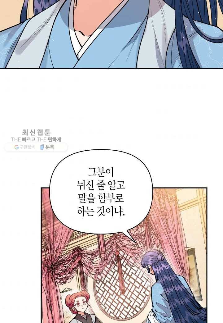 천인의 신부 49화 8