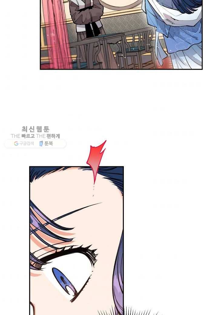 천인의 신부 49화 9