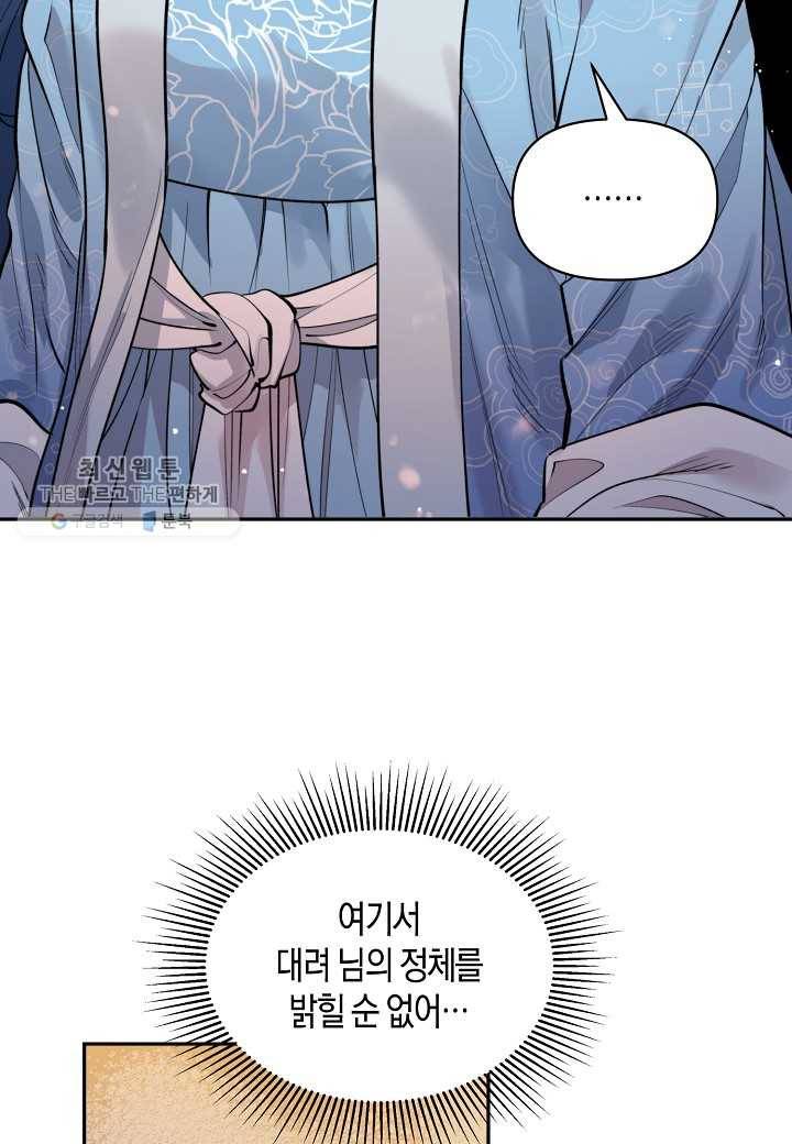 천인의 신부 49화 12