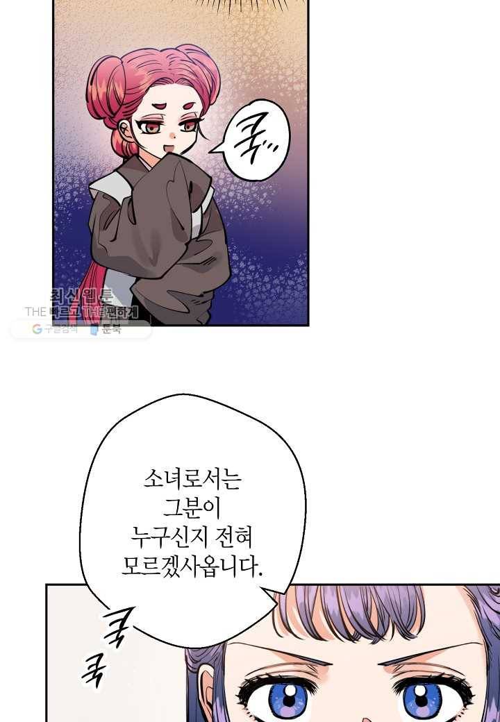 천인의 신부 49화 13