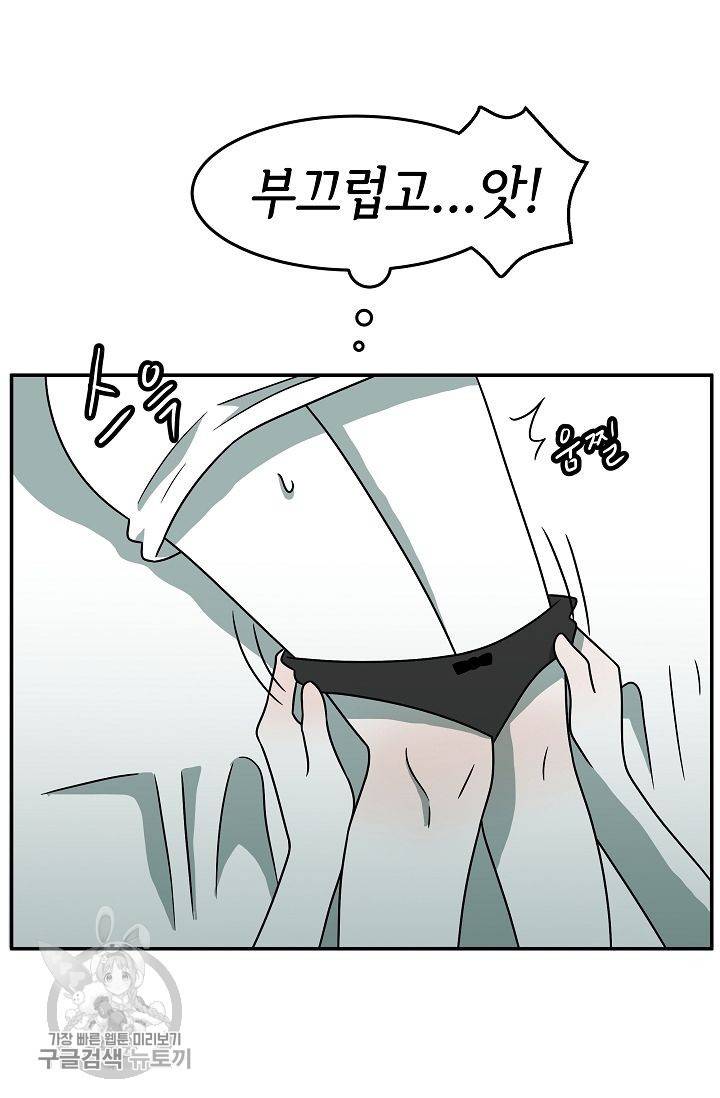 어차피 인간은 다 변태야 245화 3