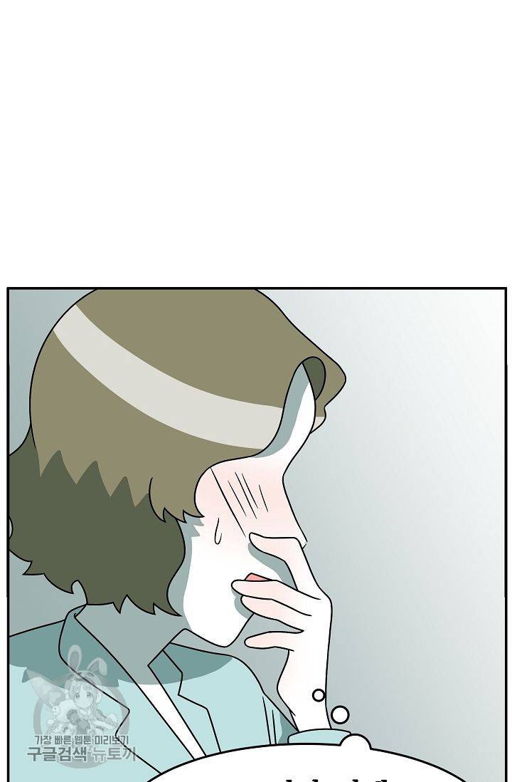 어차피 인간은 다 변태야 245화 4