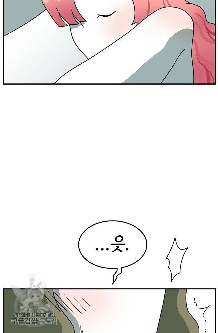 어차피 인간은 다 변태야 245화 6
