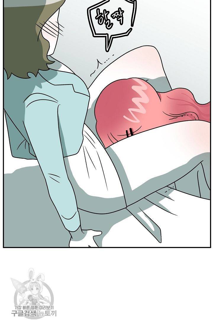 어차피 인간은 다 변태야 245화 8