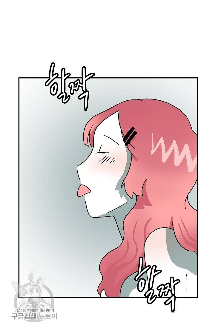어차피 인간은 다 변태야 245화 9