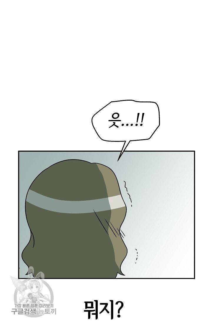 어차피 인간은 다 변태야 245화 10