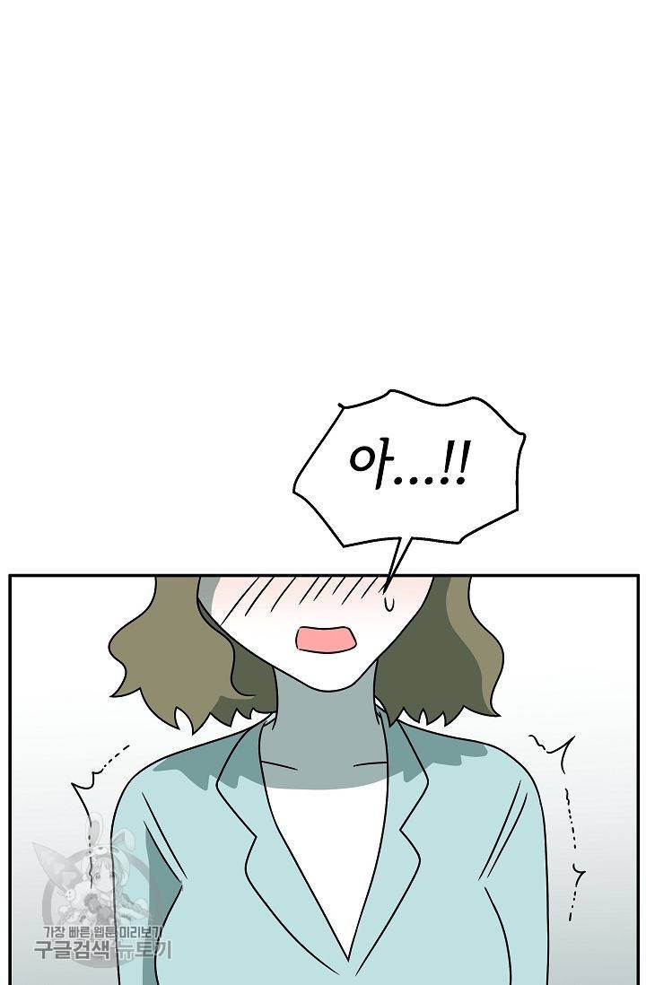어차피 인간은 다 변태야 245화 11