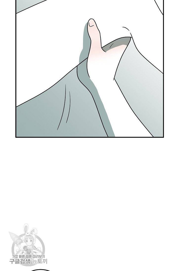 어차피 인간은 다 변태야 245화 13