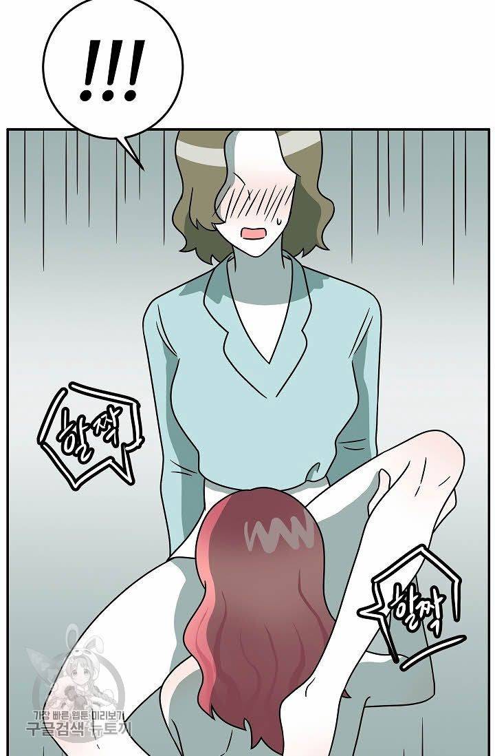 어차피 인간은 다 변태야 245화 14