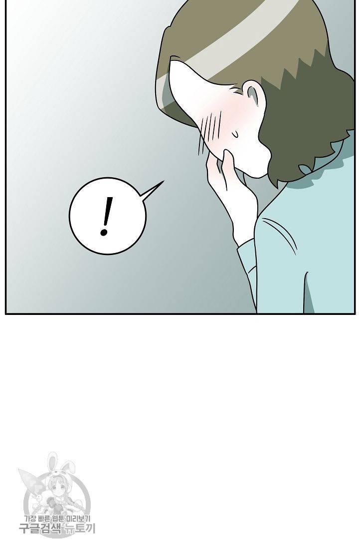 어차피 인간은 다 변태야 245화 17