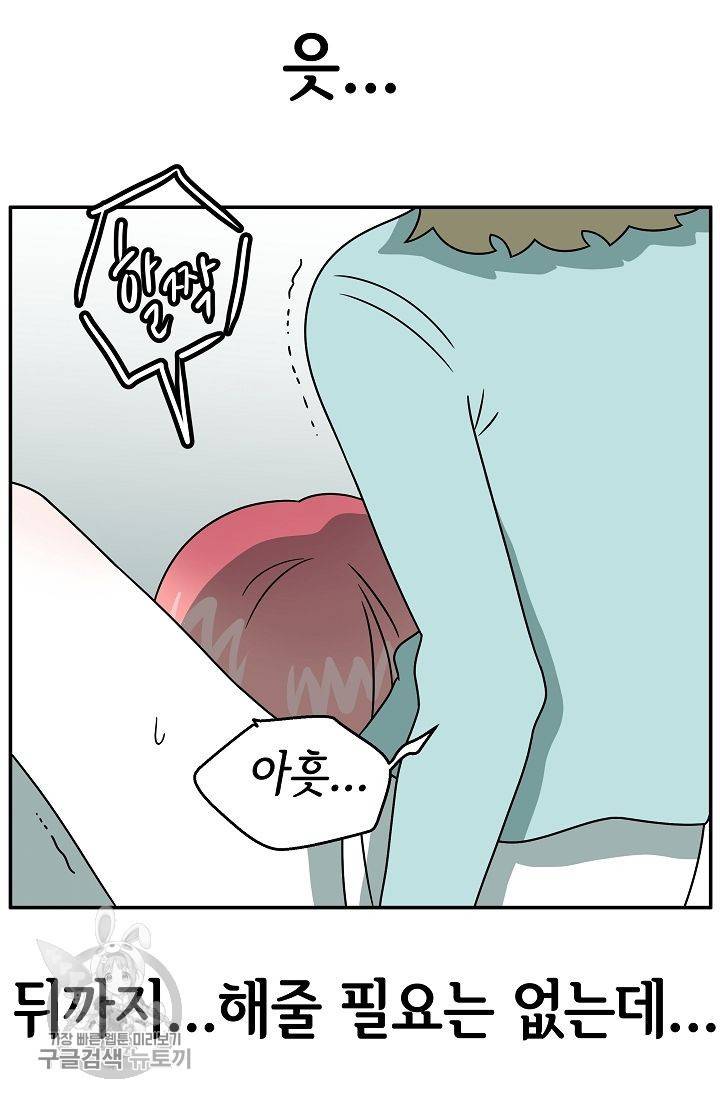 어차피 인간은 다 변태야 245화 18