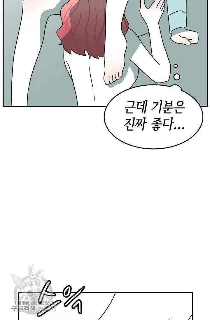 어차피 인간은 다 변태야 245화 20