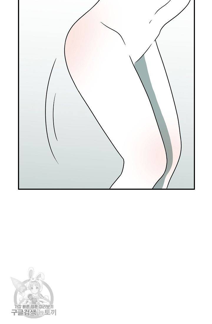 어차피 인간은 다 변태야 245화 21