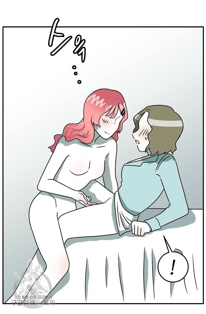 어차피 인간은 다 변태야 245화 22