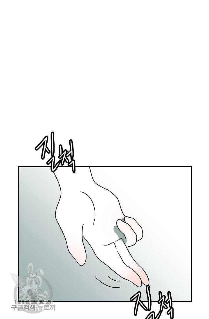 어차피 인간은 다 변태야 245화 24