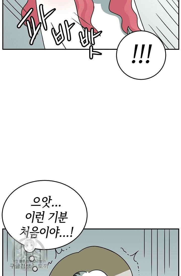 어차피 인간은 다 변태야 245화 26