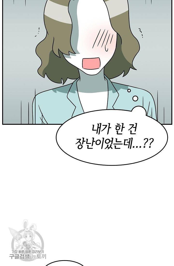 어차피 인간은 다 변태야 245화 27