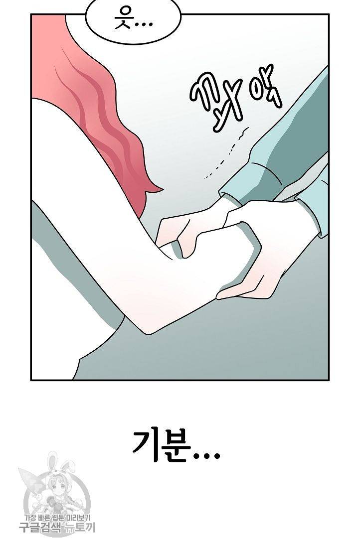 어차피 인간은 다 변태야 245화 28