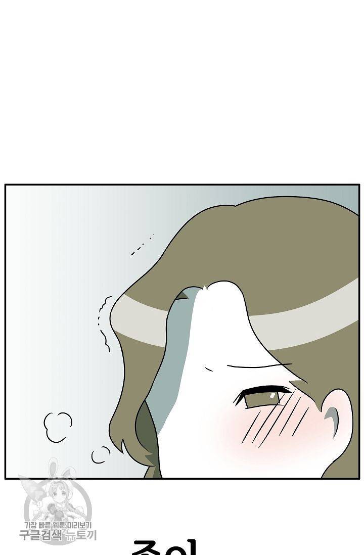 어차피 인간은 다 변태야 245화 29