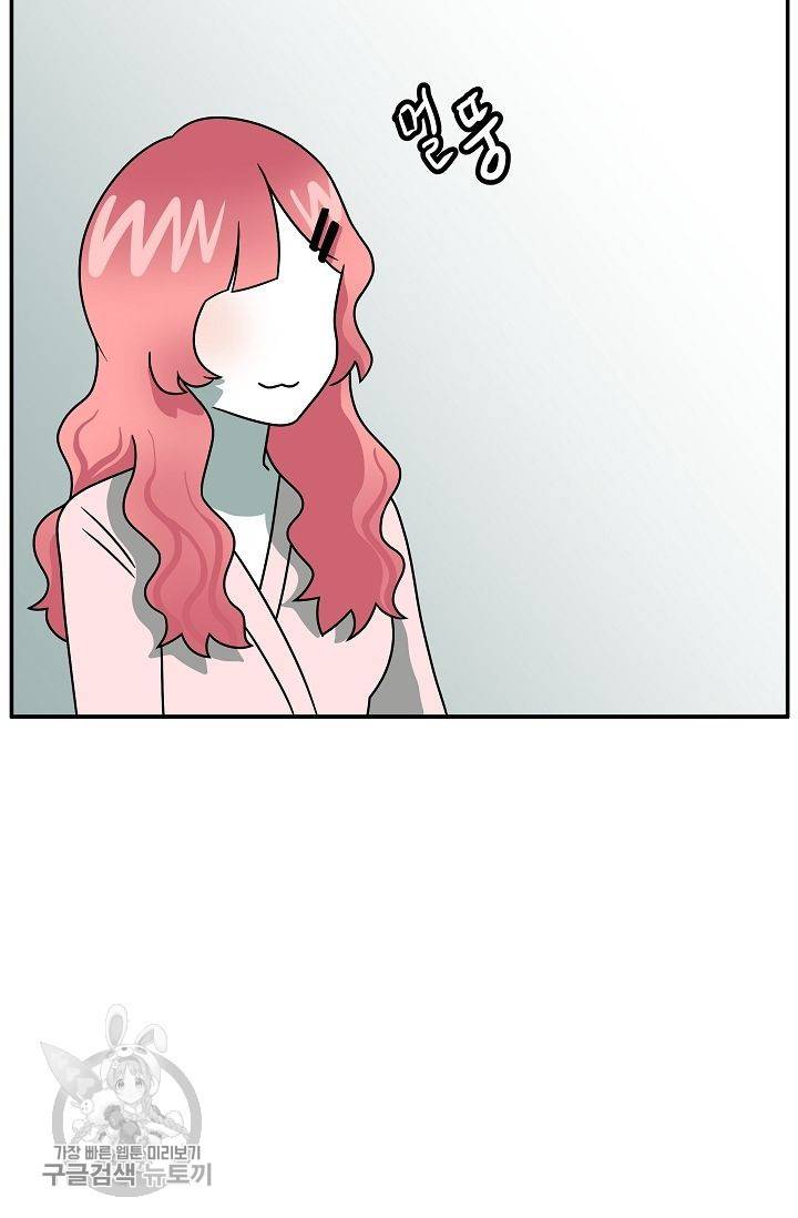 어차피 인간은 다 변태야 245화 31