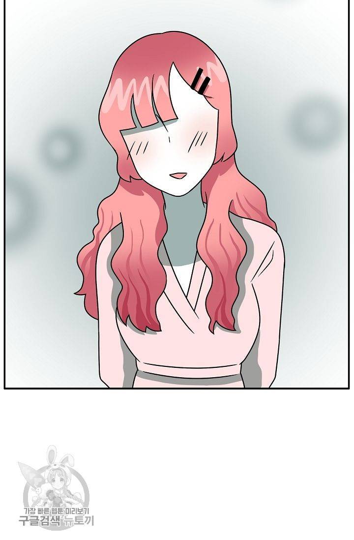 어차피 인간은 다 변태야 245화 40