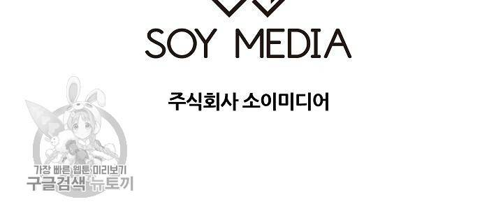 어차피 인간은 다 변태야 245화 44