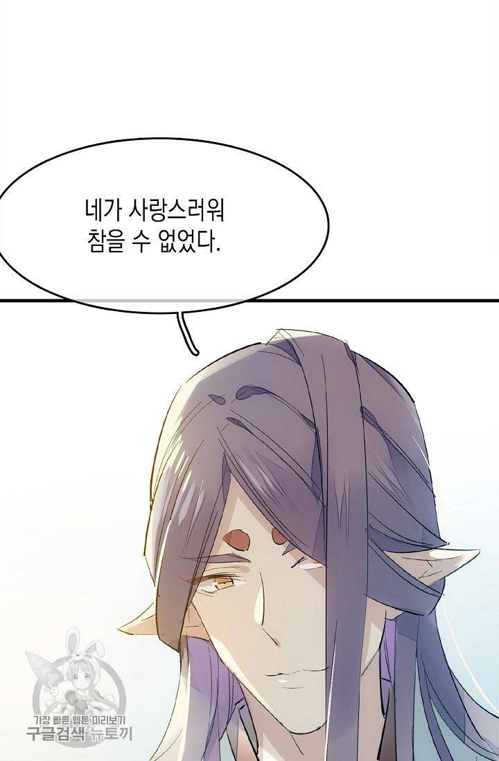 자꾸 그러시면 저 녹아요 74화 7