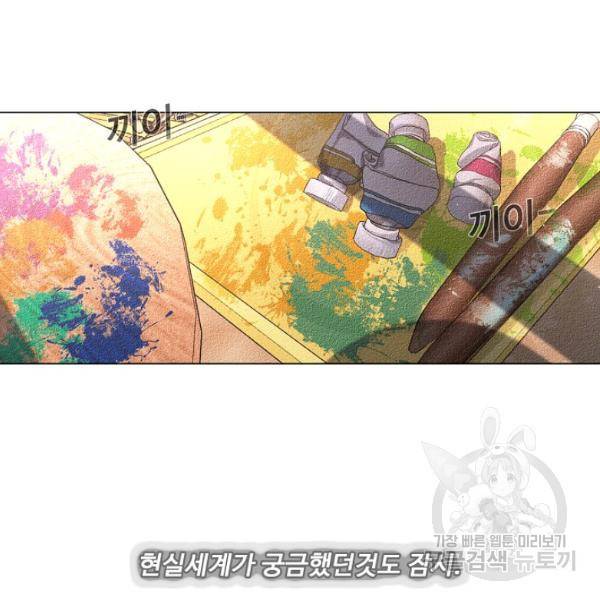 영화는 리얼이다 22화 5