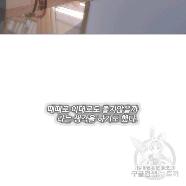 영화는 리얼이다 22화 8