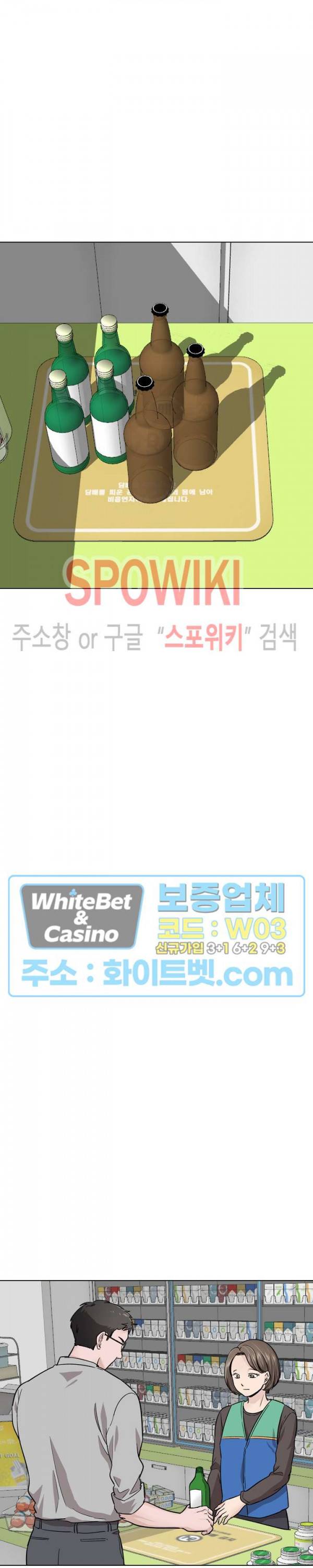 친구 29화 2