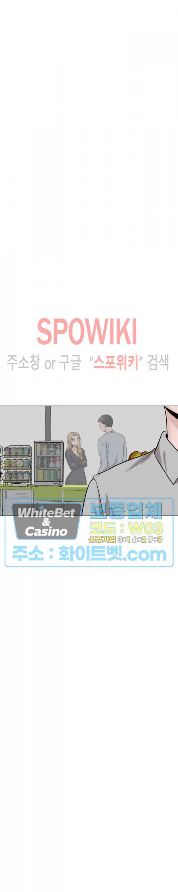 친구 29화 3