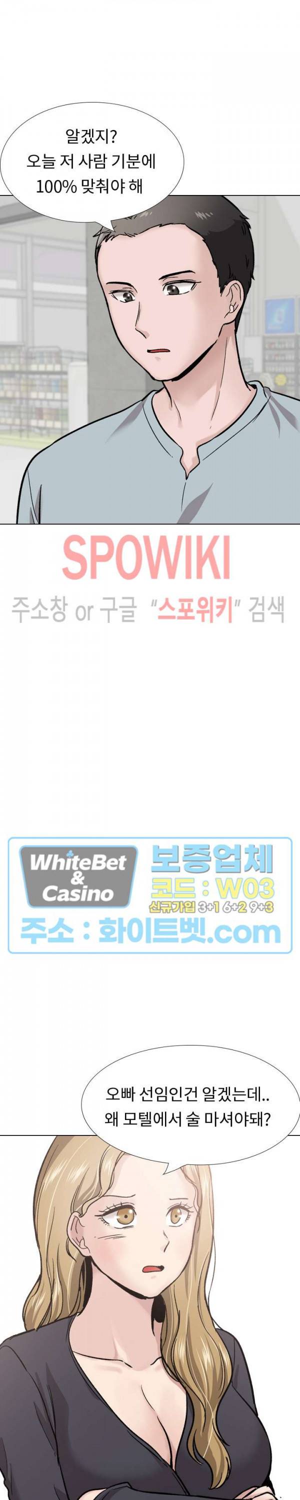 친구 29화 4