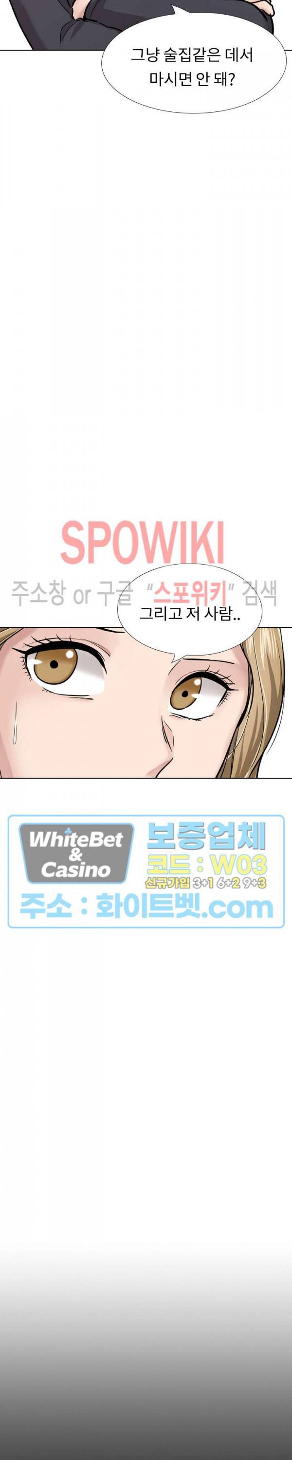 친구 29화 5