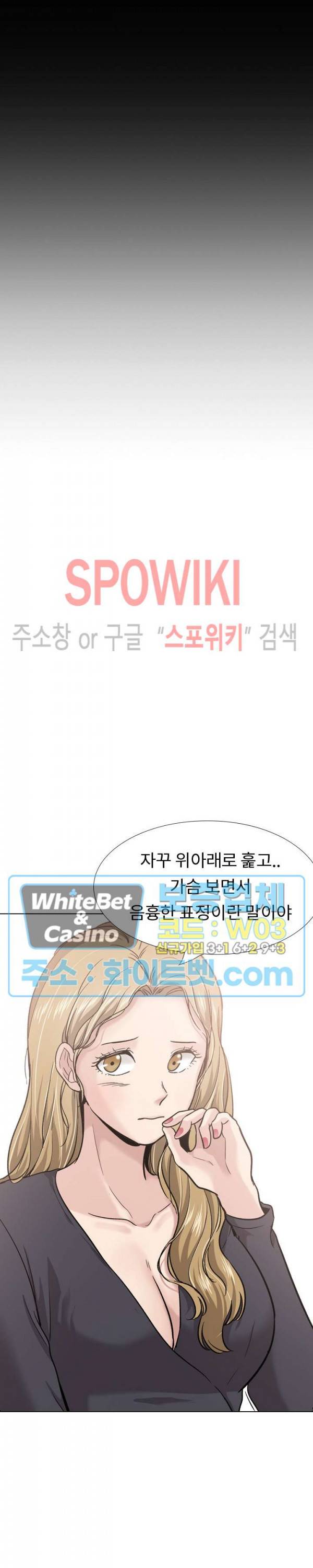 친구 29화 8