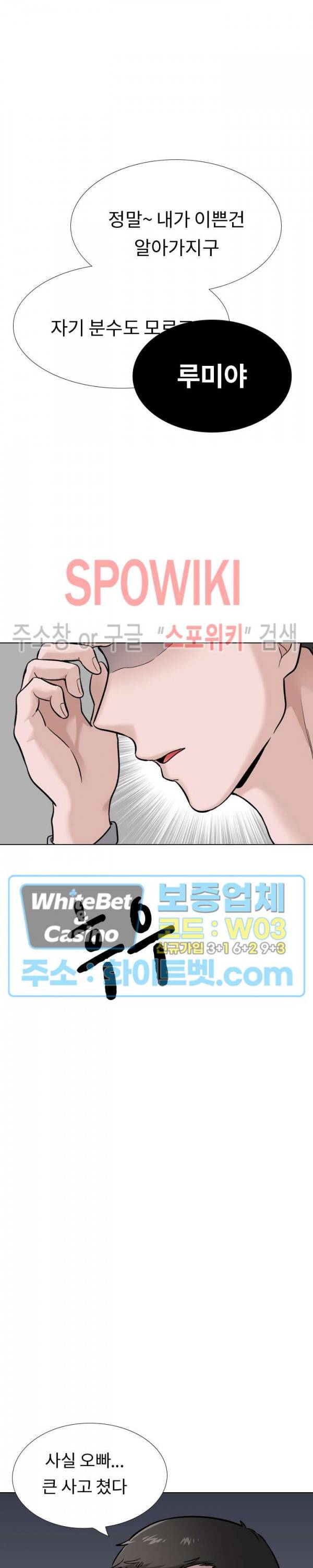 친구 29화 9