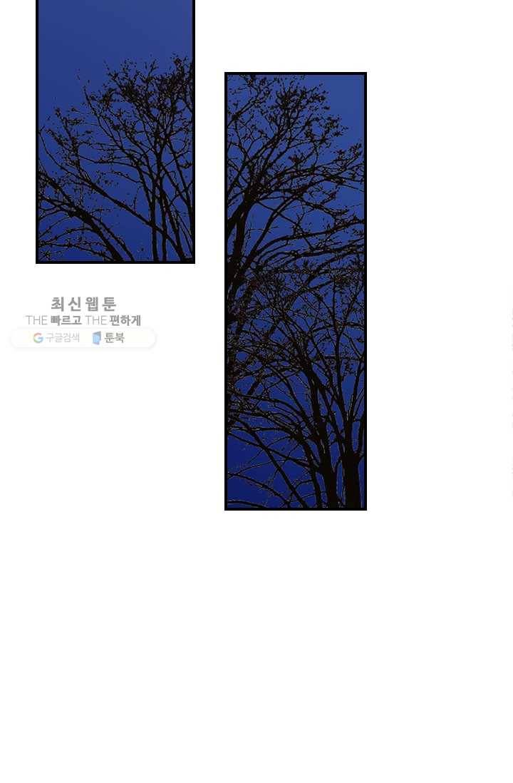 그 황제가 남편을 만드는 법 27화 3