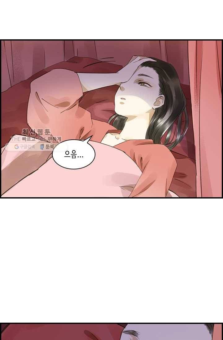 그 황제가 남편을 만드는 법 27화 4