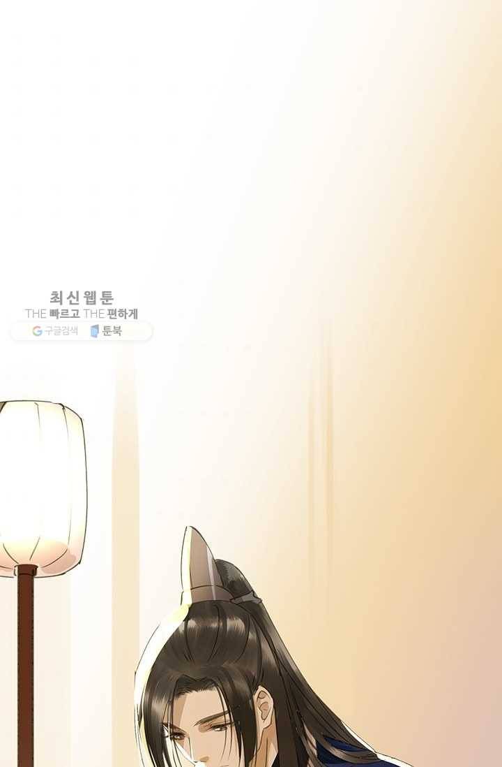 그 황제가 남편을 만드는 법 27화 6