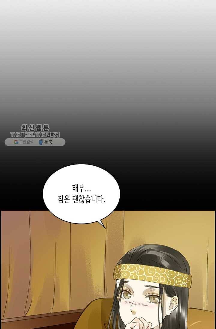 그 황제가 남편을 만드는 법 27화 10