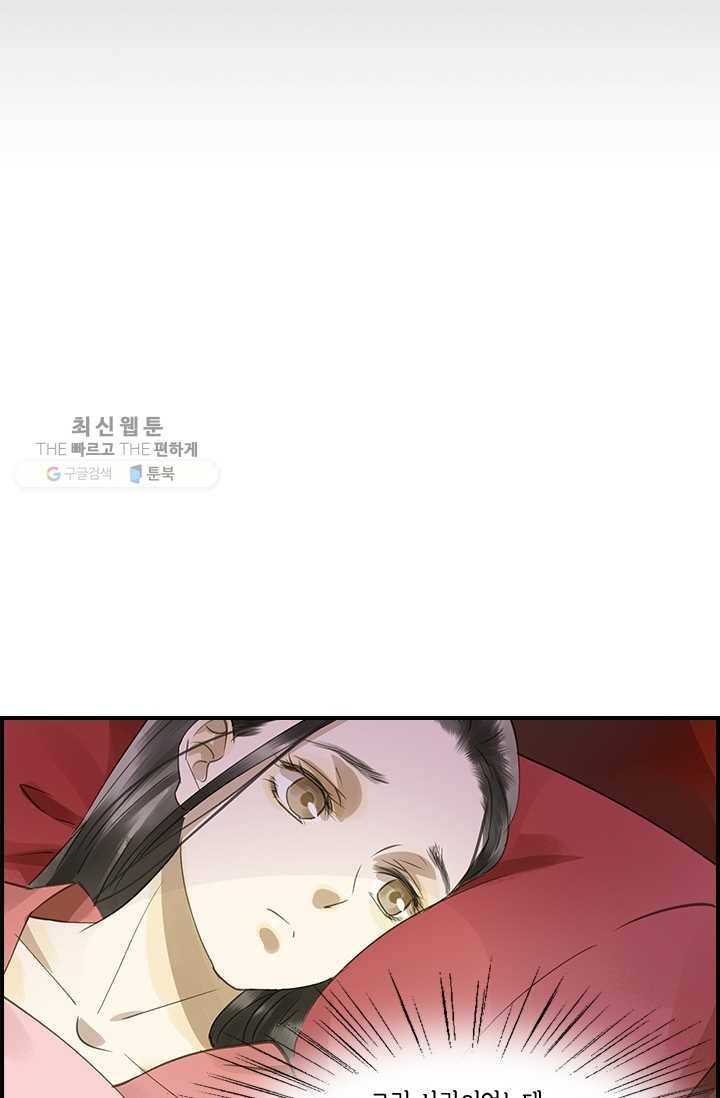 그 황제가 남편을 만드는 법 27화 16