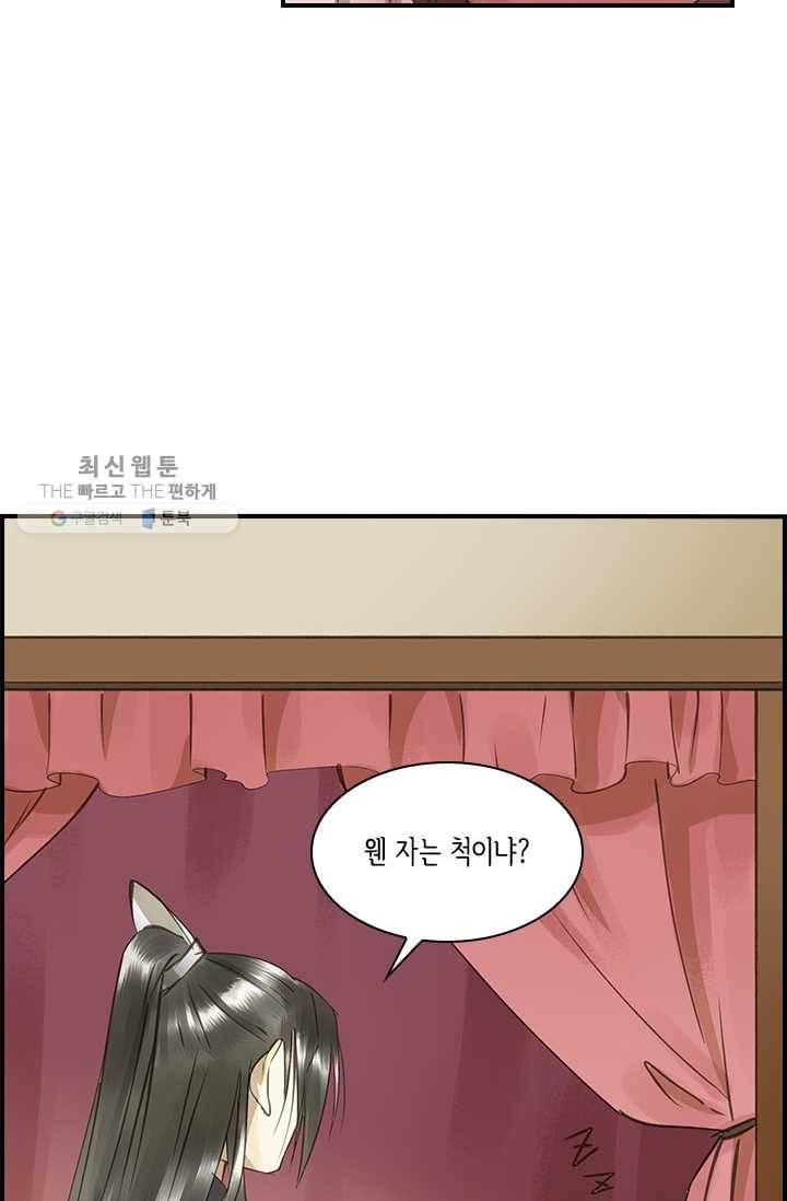 그 황제가 남편을 만드는 법 27화 19