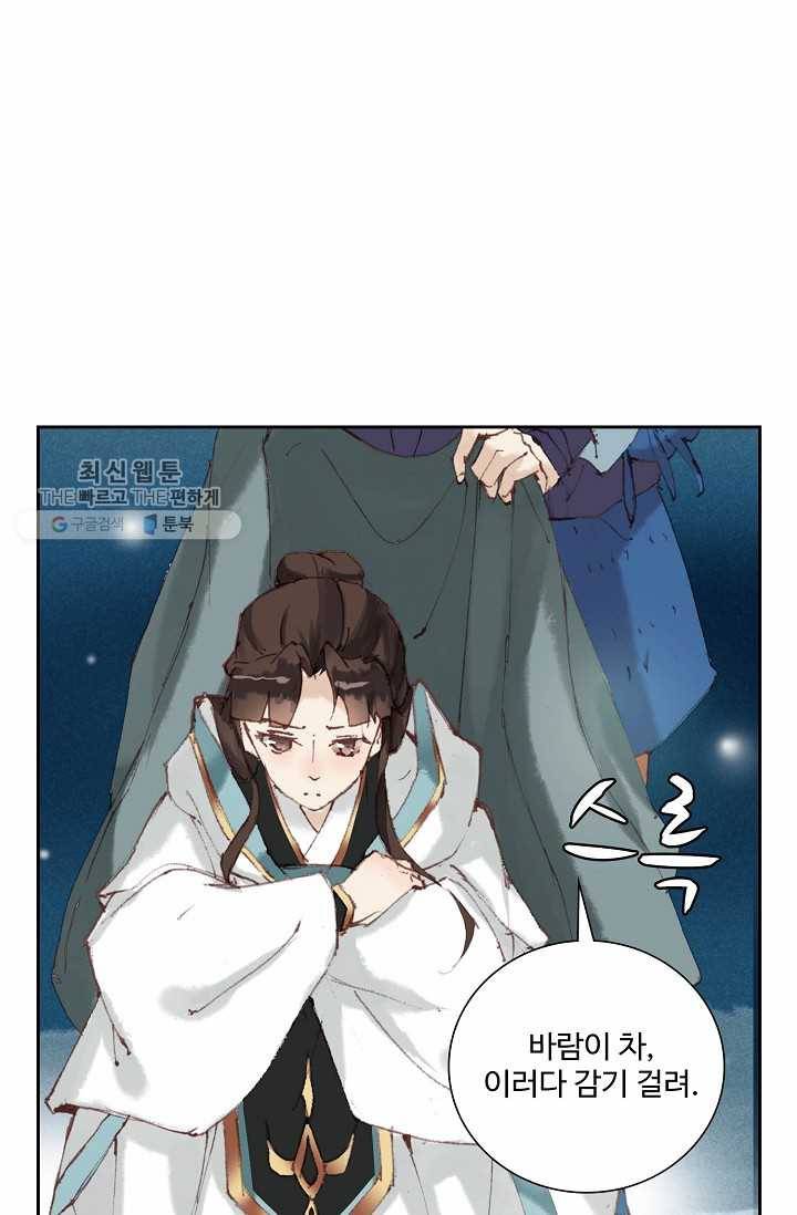 북명의 아들 35화 1