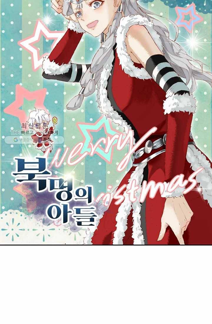북명의 아들 35화 5