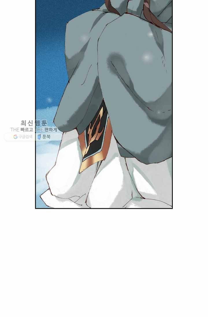 북명의 아들 35화 9