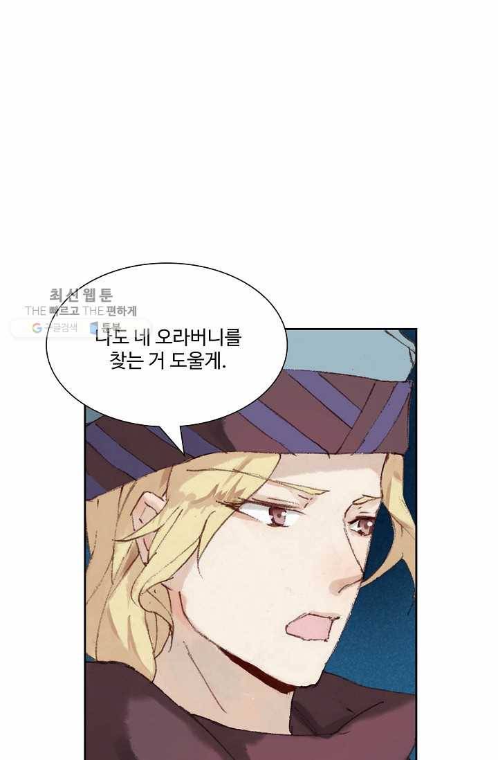 북명의 아들 35화 12