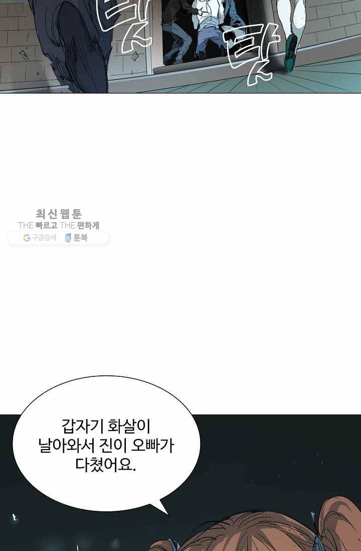 쇄룡 36화 3