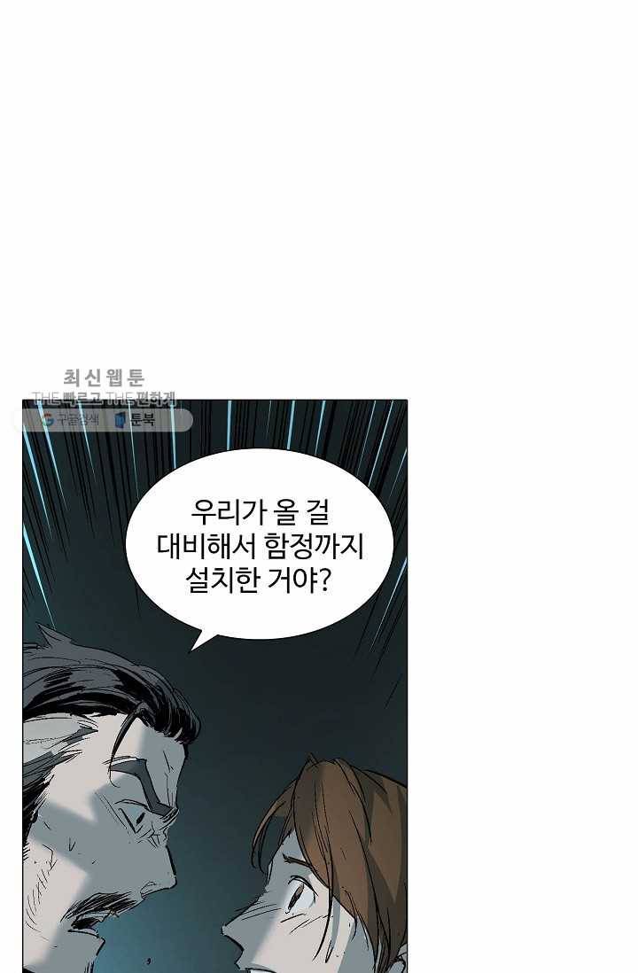 쇄룡 36화 5