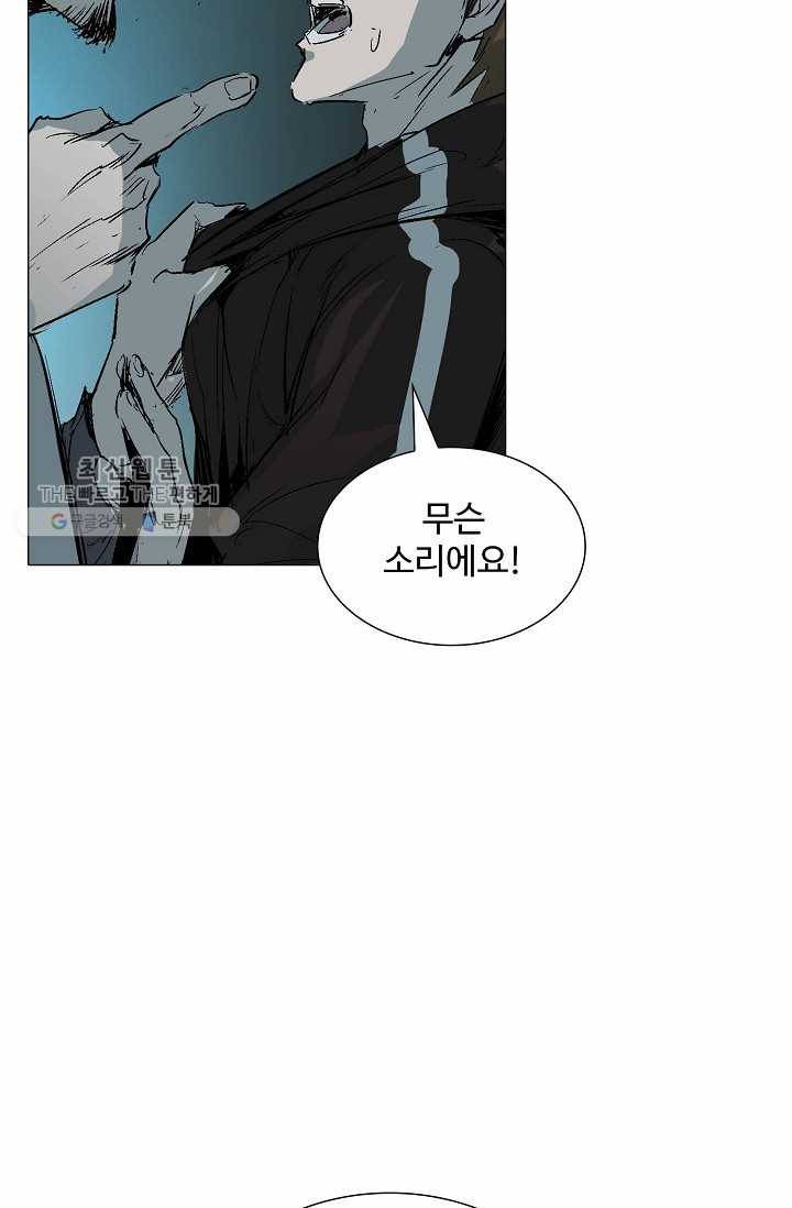 쇄룡 36화 6