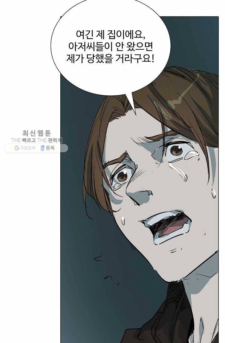 쇄룡 36화 7