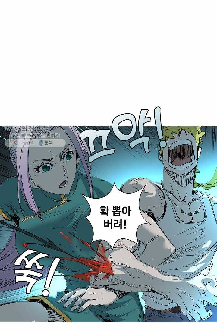 쇄룡 36화 10
